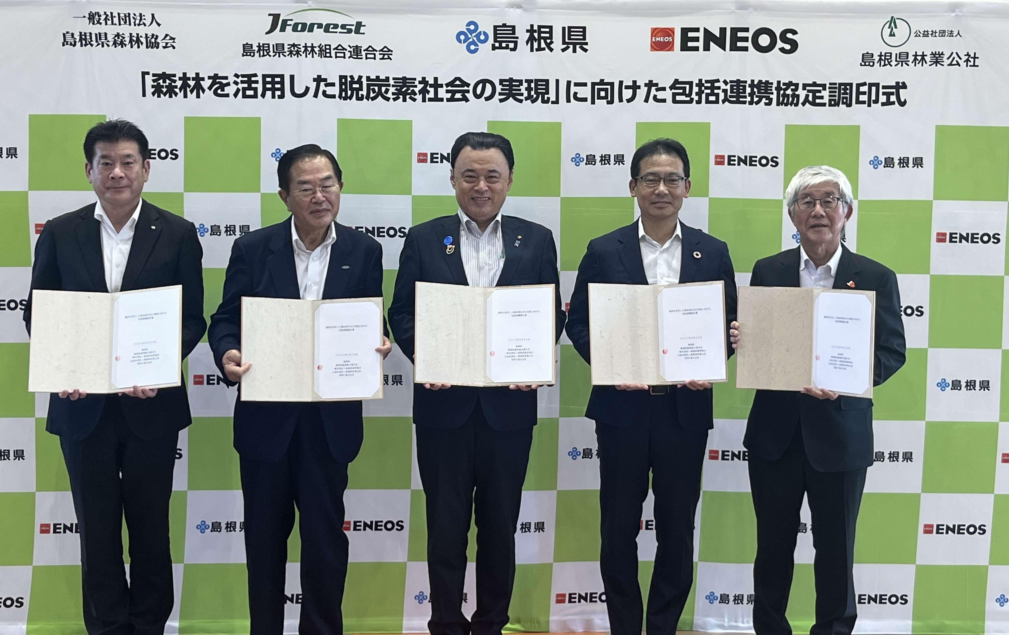 包括連携協定調印式